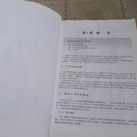 C Primer Plus（第五版） 中文版
