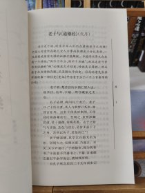 道德经——国文珍品文库