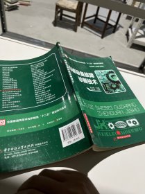 机械设备故障诊断技术/全国普通高等学校机械类“十二五”规划系列教材