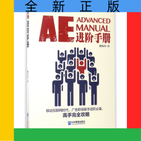 AE進階手冊