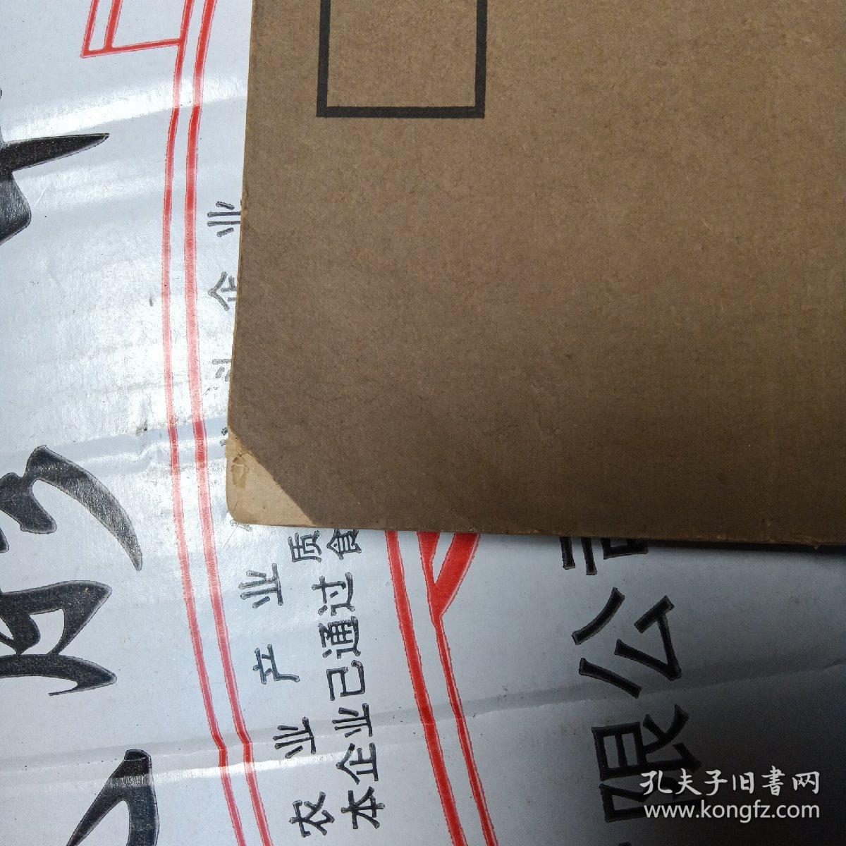 龙川词校笺(线装)