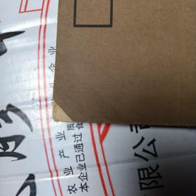 龙川词校笺(线装)