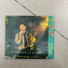 CD陳百强無休止符