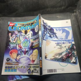 电击HOBBY 2009年5月（高达诞生30周年特刊）