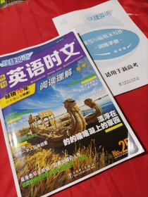 快捷英语时文阅读理解25期高三年级高考阅读理解与完形填空任务型阅读专项训练