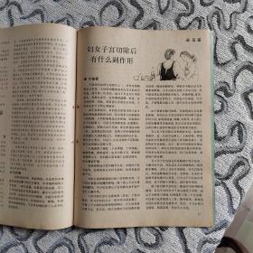 中老年保健1992年2期 收录：谈谈心绞痛的治疗和“保健盒”的改进•黄宛。肝海绵状血管瘤宜早治疗•伍锐敏。花粉与过敏•潘德海。警惕无痛性血尿•徐远。植物神经和植物神经功能失调•李舜伟。新春话辛夷•洪彬。调节神经的良药五味子•马文飞。访泌尿科专家、医学教育家吴阶平教授•顾洪彬。有关骨质疏松的对话•李子荣。什么是药物中毒性神经炎•耿同超。慢性骨髓炎如何治疗？胆囊息肉是怎么回事？吃西洋参会引起过敏吗？