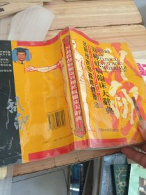 吕教授刮痧疏经健康法——300种祛病临床大辞典