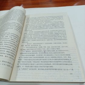 庆祝苏秉琦考古五十五年论文集（教授藏书，有签名）