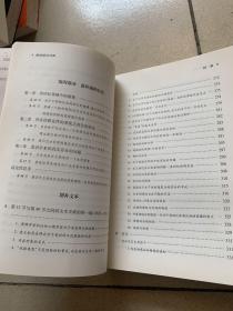 被动综合分析:1918-1926年讲座稿和研究稿