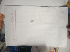 瓷都·景德镇美术家协会专用空白(宣纸)信笺(16开大小)2仲不同3本左右合售 (请看描述