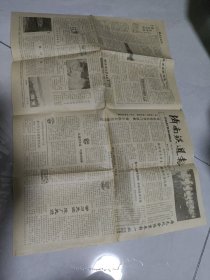 济南铁道报1991年5月25日：路局1990年度表彰先进集体，先进生产工作者名单