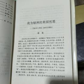 艰难与辉煌《新疆生产兵团回忆录》