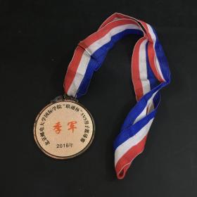 北京邮电大学国际学院“联通杯”5V5男子篮球赛 2016年 季军奖牌