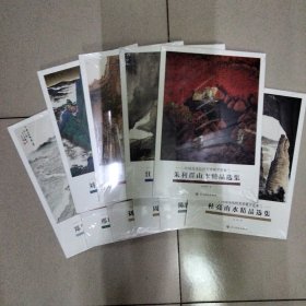 中国高等院校美术教学范本第一辑10本合售