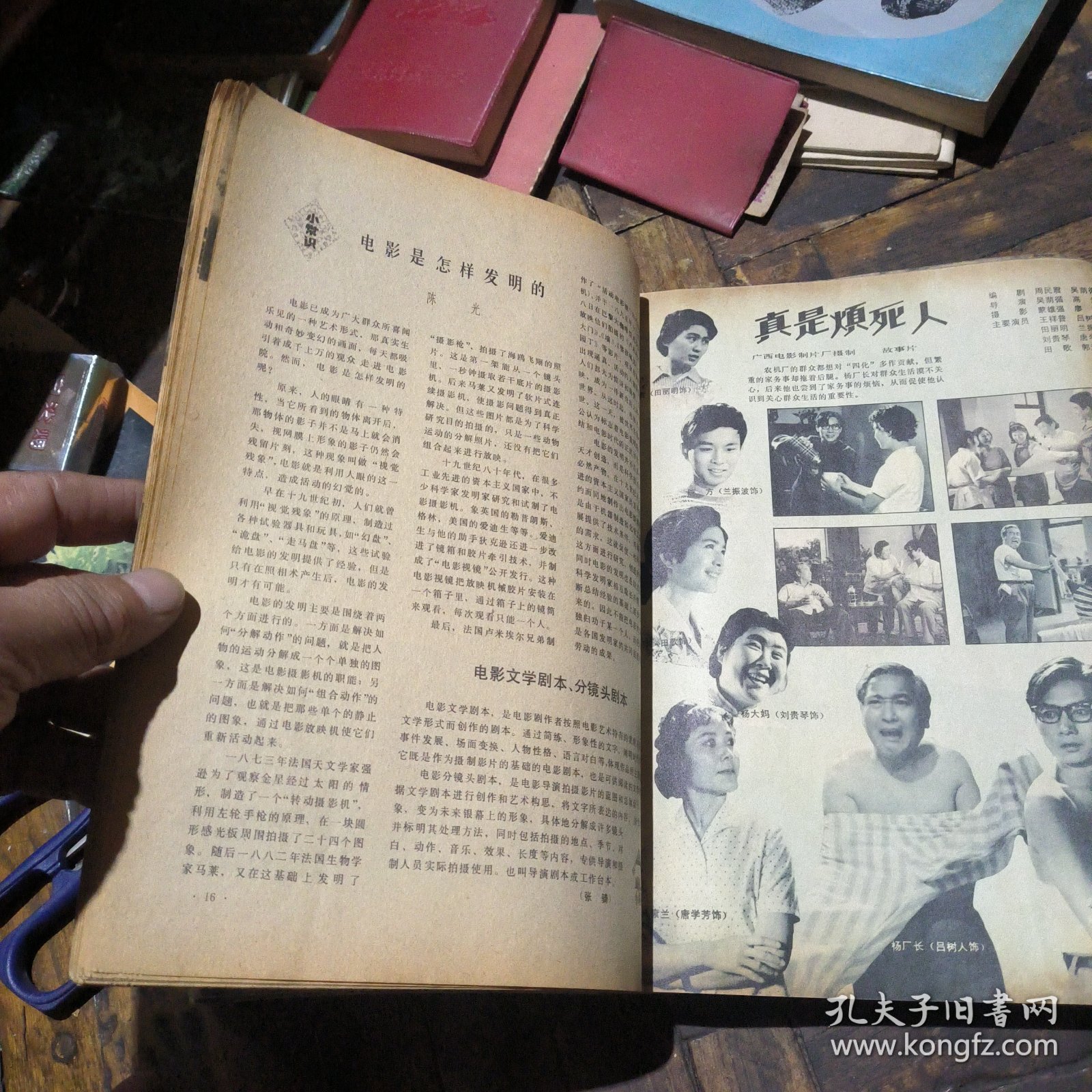 大众电影1980年2~11期（共十本合售）