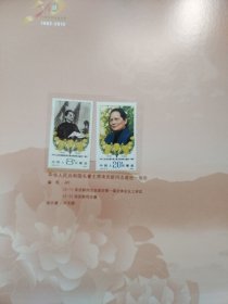 中国宋庆龄基金会成立30周年纪念（明信片 邮票 纪念币）
