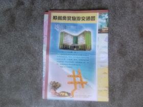 旧地图-郑州商贸旅游交通图(2000年4月印)2开8品