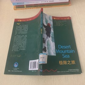 极限之旅