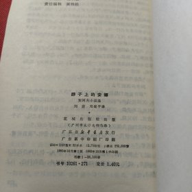 世界文学名著新译丛书:脖子上的安娜(契诃夫小说选)