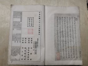 汉西狭颂（玻璃版）