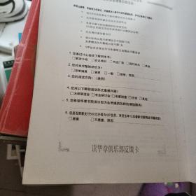 游戏颠覆者：如何用创新驱动收入与利润增长