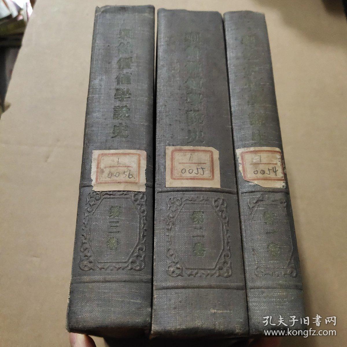 剩余价值学说史 第一二三卷