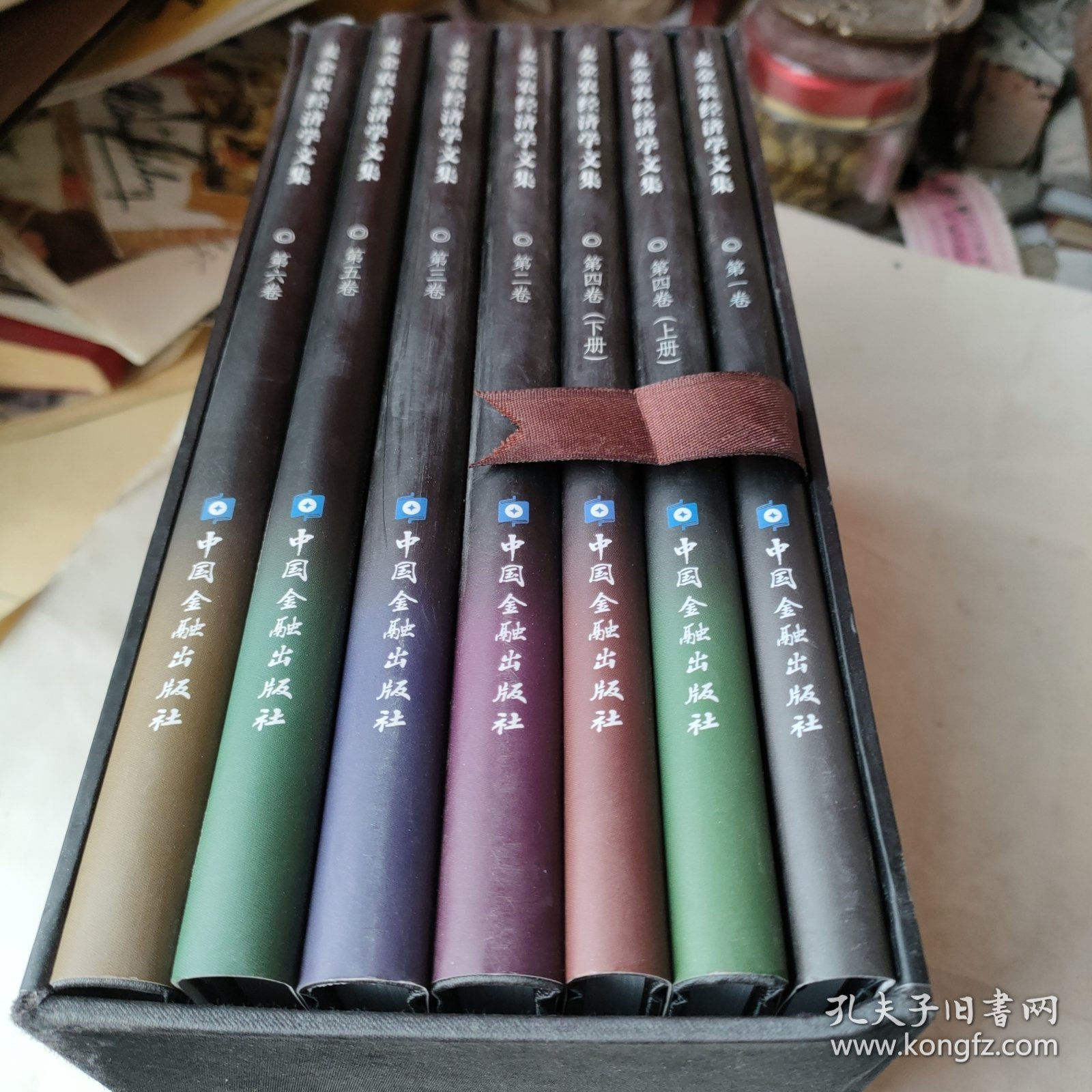 麦金农经济学文集（1-6卷）（精装）