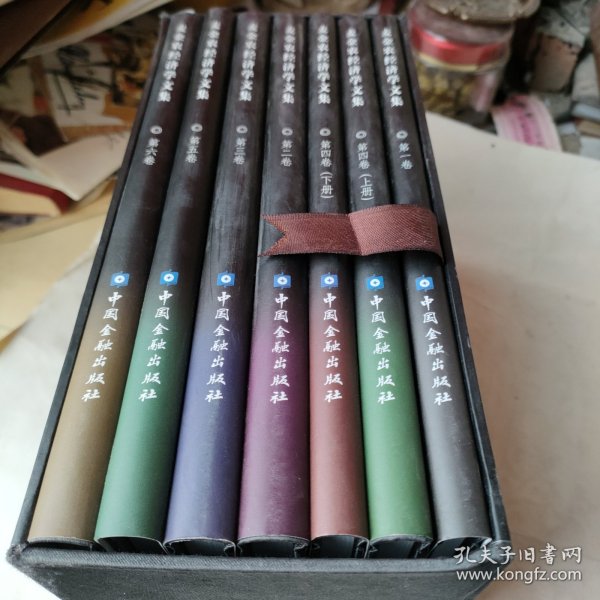 麦金农经济学文集（1-6卷）（精装）
