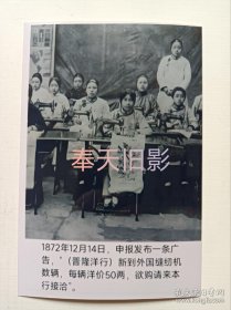 1872年缝纫机进入中国