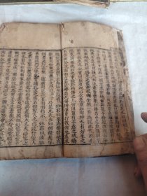 清代同治九年（庚午1870年）重刊木刻板《灶君显化章》全一册，写刻本，虽品弱，但可以作为研究同治朝写刻本的第一手资料。