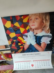 1993年挂历外国人物7张全