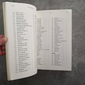 东洋镜：中国雕塑史（全三册）20世纪中国文物艺术“四大名著”之一