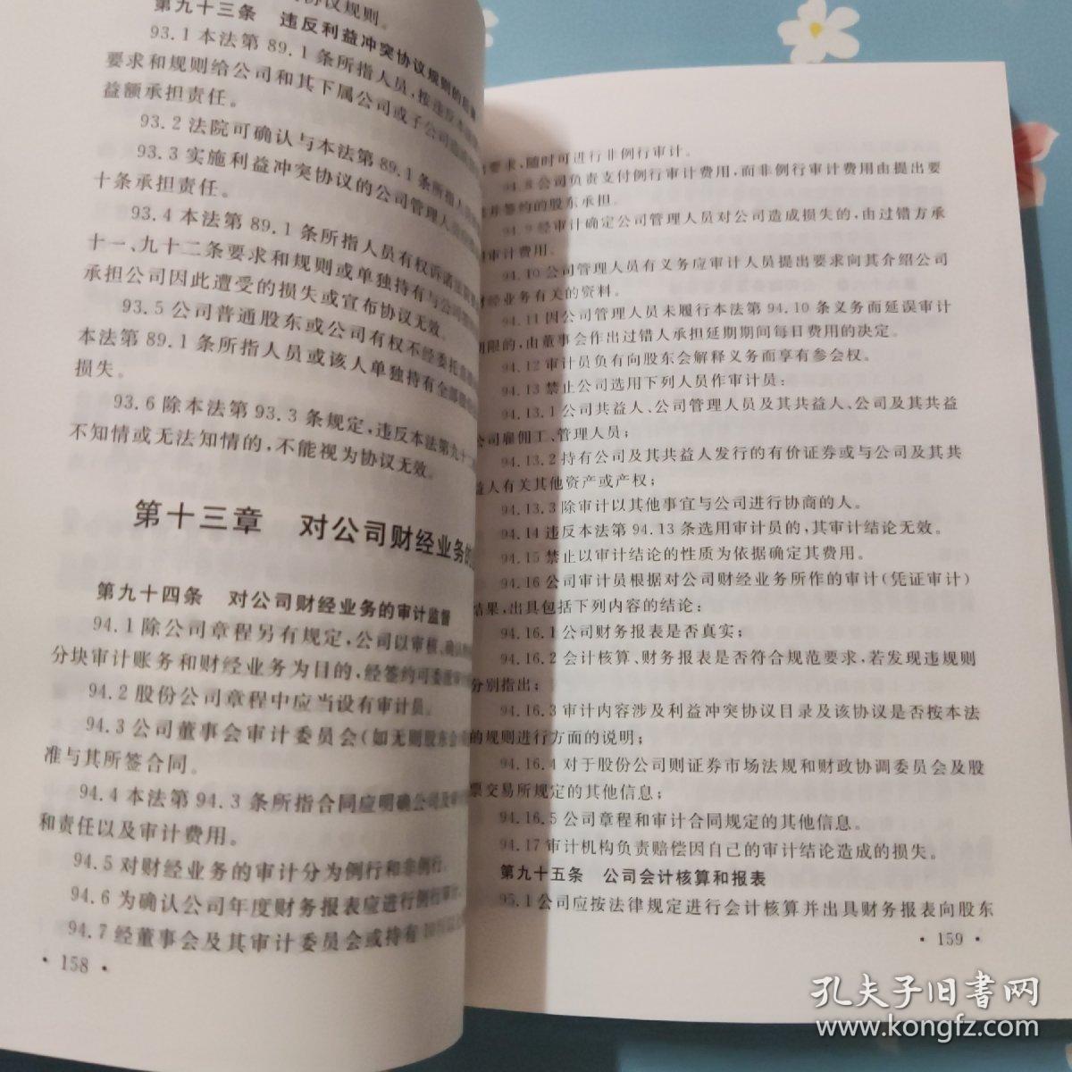 蒙古国商法汇编 : 蒙古文