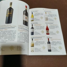 走进新世界葡萄酒