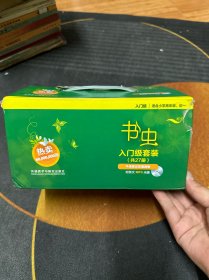 书虫.牛津英汉双语读物 入门级 适合小学高年级、初一（上中下）上缺一本 均有CD 共26本！有盒