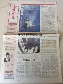 南方周末  1上\ 2009年3月26日