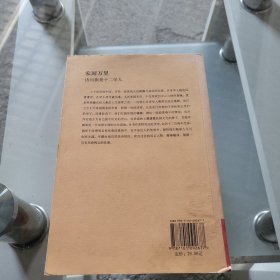 家国万里：访问旅美十二学人