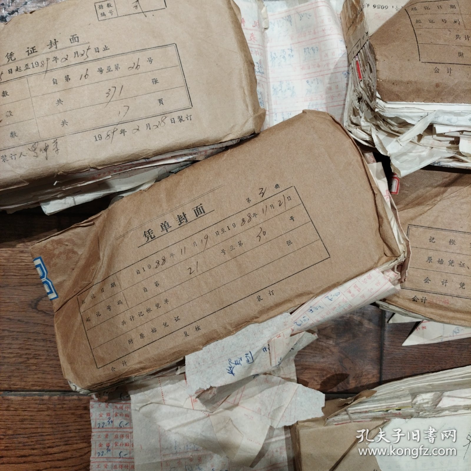 八九十年代湖北江陵某厂报销凭证五本合售