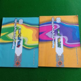 小学生阅读丛书-寓言故事,谚语,格言2本(蒙)