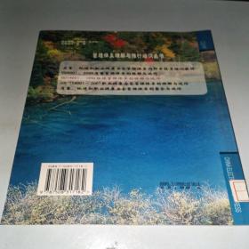 ISO14001:1996环境管理体系的理解与运作/管理体系理解与推行培训丛书（馆藏）