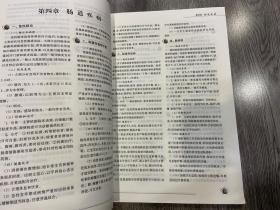 常见疾病防治手册