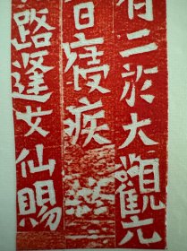 宋李氏墓志册页，开本32.12厘米，计8开16面，大观元年制，李定度书。