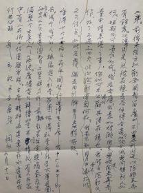 牟润孙致牟小东信札1页附封，均被撕断。牟润孙(1909—1988) ，原籍山东福山。现代著名史学家、教育家。获燕京大学国学研究所硕士学位，历任辅仁大学附中国文教员、历史系讲师，河南大学历史系讲师，同济大学文史系教授，上海暨南大学历史系教授，台湾大学国文系教授，香港新亚书院文史系主任、新亚研究所导师，香港中文大学历史系讲座教授、中国文化研究所研究员。著有《注史斋丛稿》《海遗杂著》《宋代摩尼教》等。