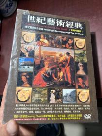 世界艺术经典 完整珍藏版 25DVD