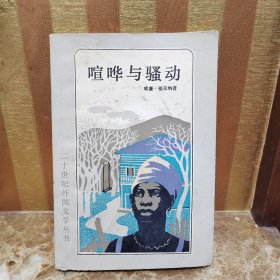 喧哗与驱动