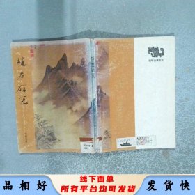 趙左研究