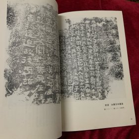 《书法丛刊》杂志，徐州历代碑刻综述（驮蓝山西汉楚王墓塞石题刻、龟山西汉楚襄王刘注墓塞石题刻、西汉刘注陵塞石刻铭、东汉延平元年刻铭、东汉永寿元年墓志等），东汉铭刻三拓珍本汇考（东汉《阳三老石堂记》端氏初拓本、《武荣碑》明拓本、《熹平残碑》初拓本），《瘗鹤铭》五石整拓本简介（五石整拓本和张伯英跋本），唐代名志三通，董其昌行书《杜甫<饮中八仙歌>》卷（全），明·万寿祺楷书《遯渚倡和集》册赏评