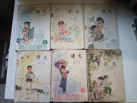 五年制小学课本 语文（6册）