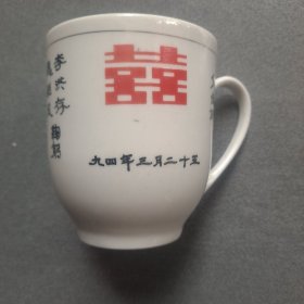 结婚纪念茶杯