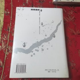 中国边疆通史丛书（全7册）：①东北通史（李治亭），②西南通史（方铁），③北疆通史（赵云田），④西藏通史（陈庆英、高淑芬），⑤西域通史（余太山），⑥中国边疆经略史（马大正），⑦中国海疆通史（张炜、方堃） 中州古籍出版社